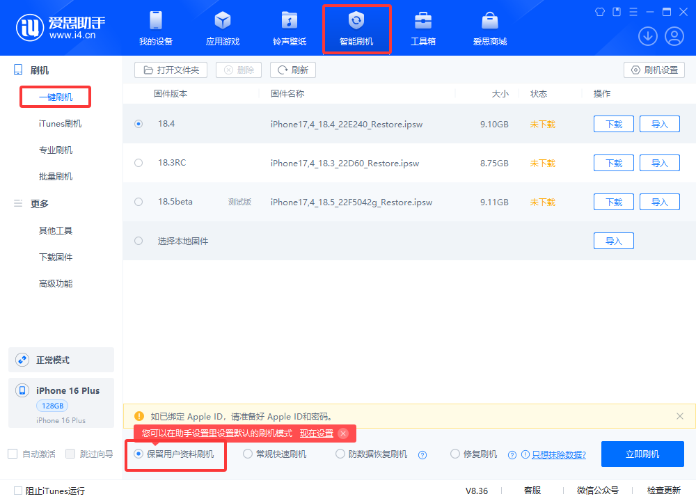 爱思助手_iPhone黑屏_白苹果修复_验机备份_智能刷机