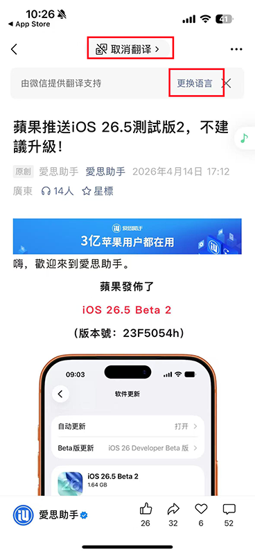 iOS微信8.0.71正式版来袭:聊天AI总结+公众号大改版,实用功能拉满 iOS微信8.0.71正式版来袭:聊天AI总结+公众号大改版,实用功能拉满